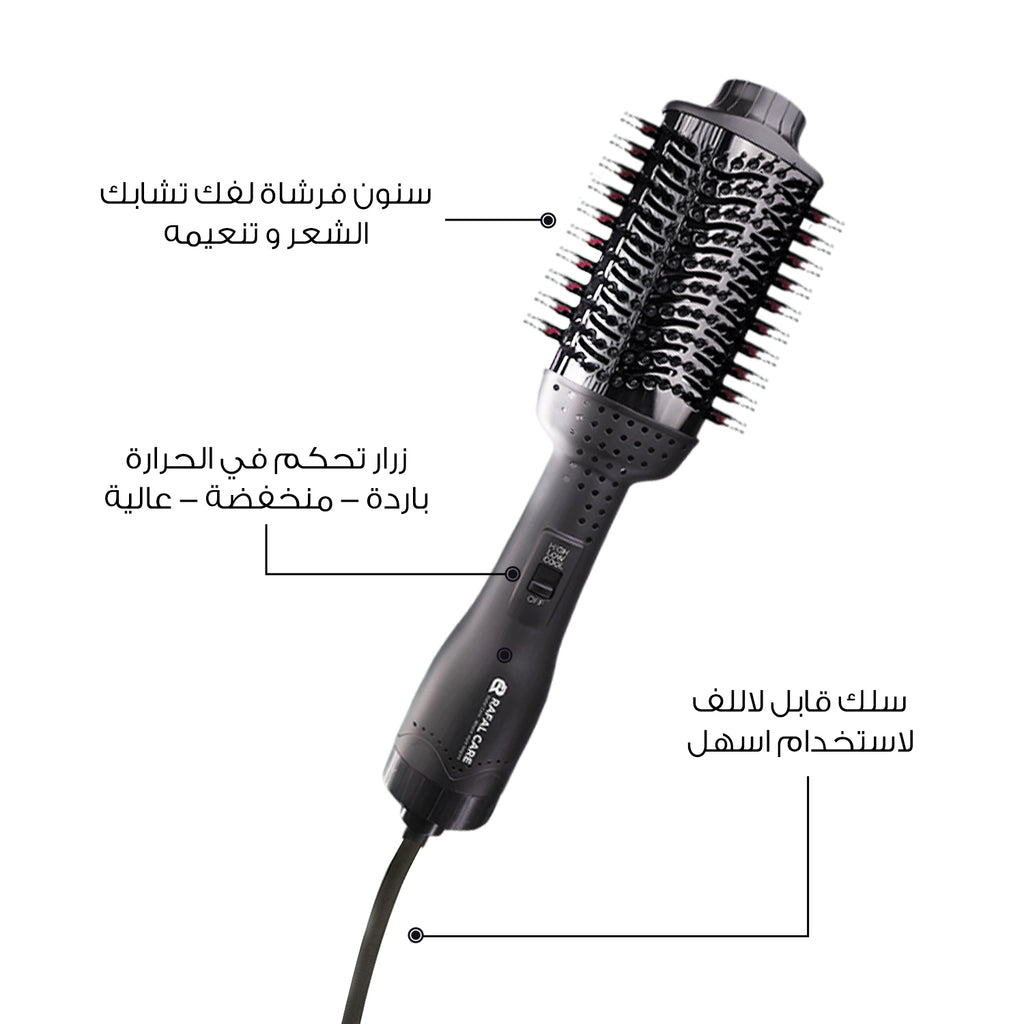 فوليومايزر رفال كير